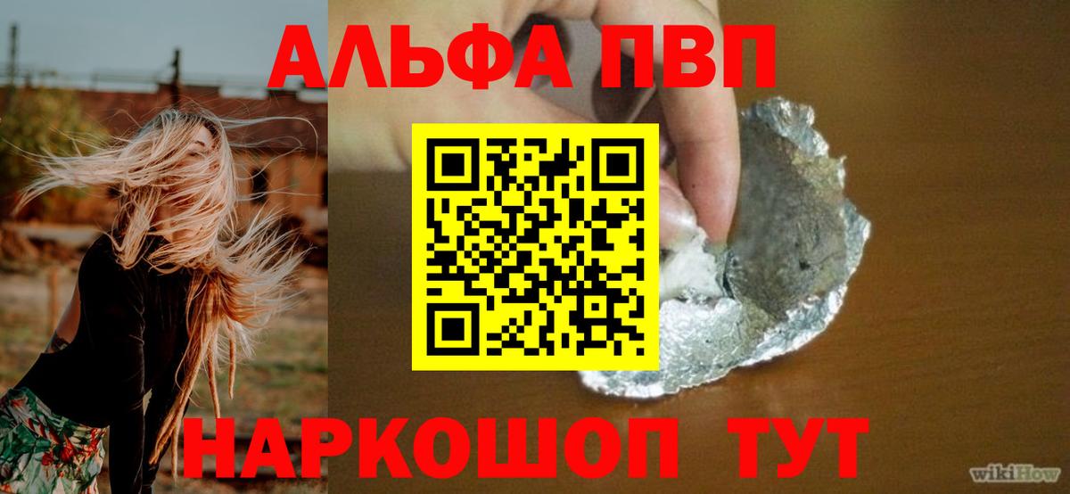 Alpha-PVP Crystall Владикавказ