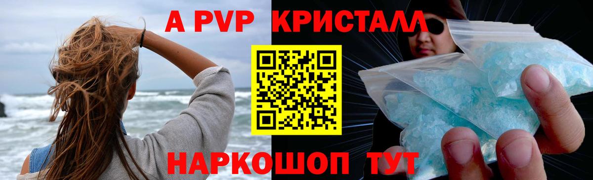 Alpha-PVP Соль  Вход с VPN  Владикавказ  Alpha-PVP СК 