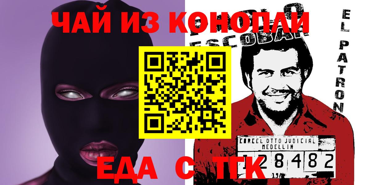 Владикавказ  Печенье с ТГК марихуана  Вход с VPN 