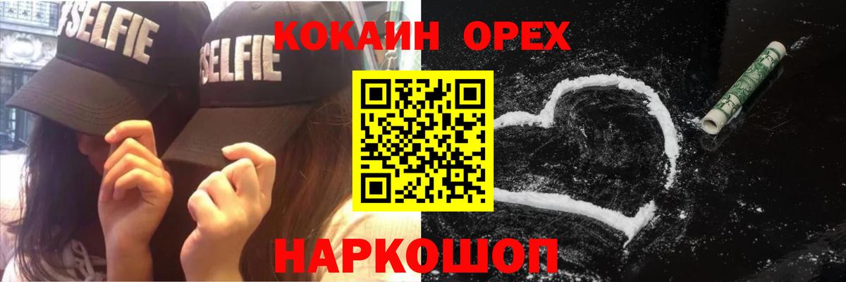 Cocaine FishScale  Вход с VPN  Владикавказ  КОКАИН 97% 