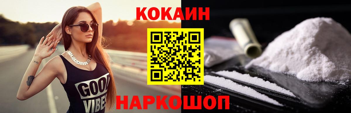 КОКАИН Fish Scale Владикавказ