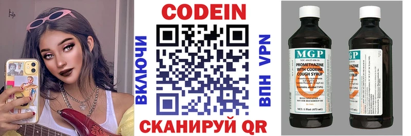 блэк спрут как зайти  что такое наркотик  Владикавказ  Кодеин напиток Lean (лин) 