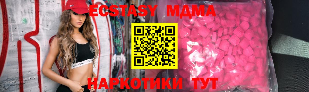 Экстази VHQ  Ecstasy таблы  Вход с VPN  Ecstasy  omg вход  Владикавказ 