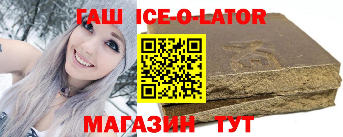 ГАШ Изолятор  Вход с VPN  Владикавказ  ГАШ индика сатива 