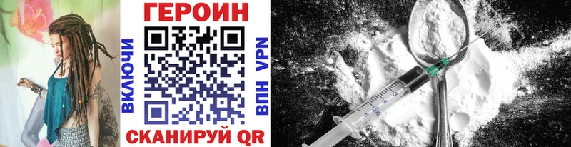 ГЕРОИН хмурый цены Владикавказ