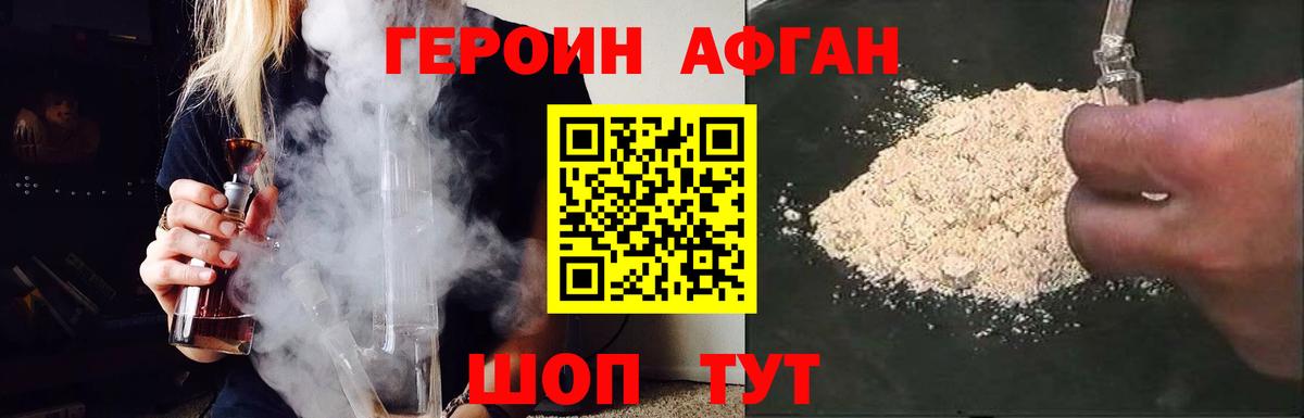 Героин хмурый Владикавказ