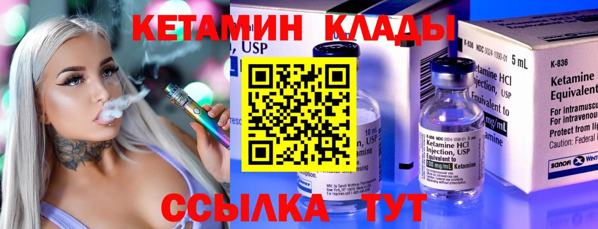 Кетамин ketamine Владикавказ