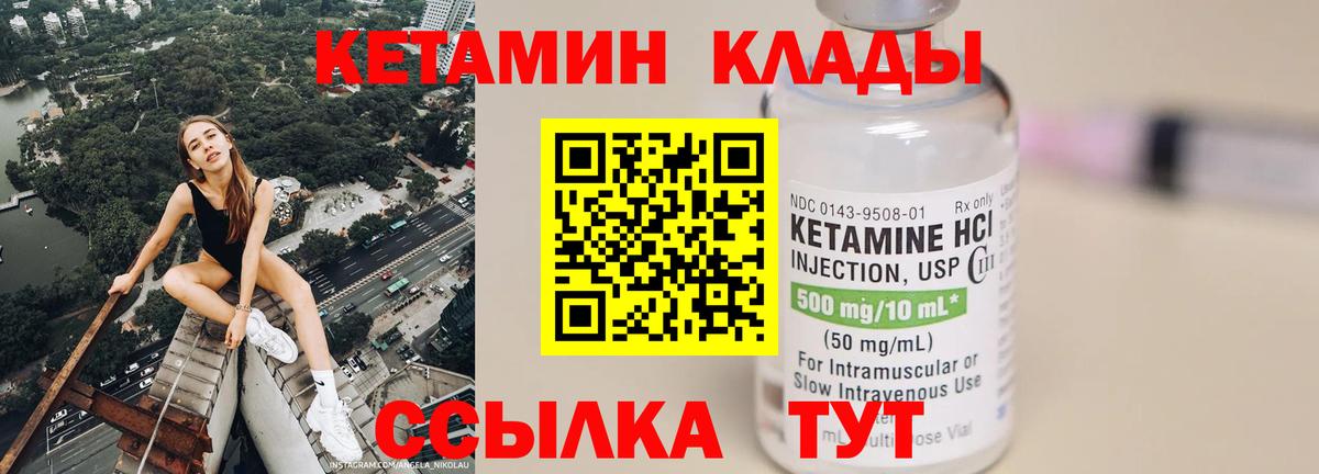 Кетамин VHQ  Вход с VPN  Кетамин ketamine  Владикавказ 