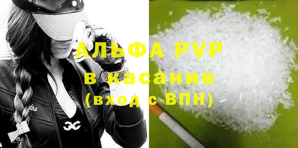 ALPHA PVP Абдулино