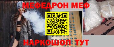 мяу мяу кристалл Волжск