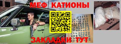 мяу мяу кристалл Волжск
