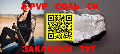 мяу мяу кристалл Волжск