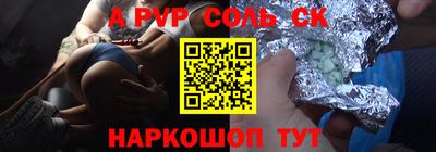 мяу мяу кристалл Волжск