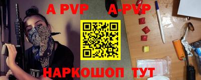 мяу мяу кристалл Волжск