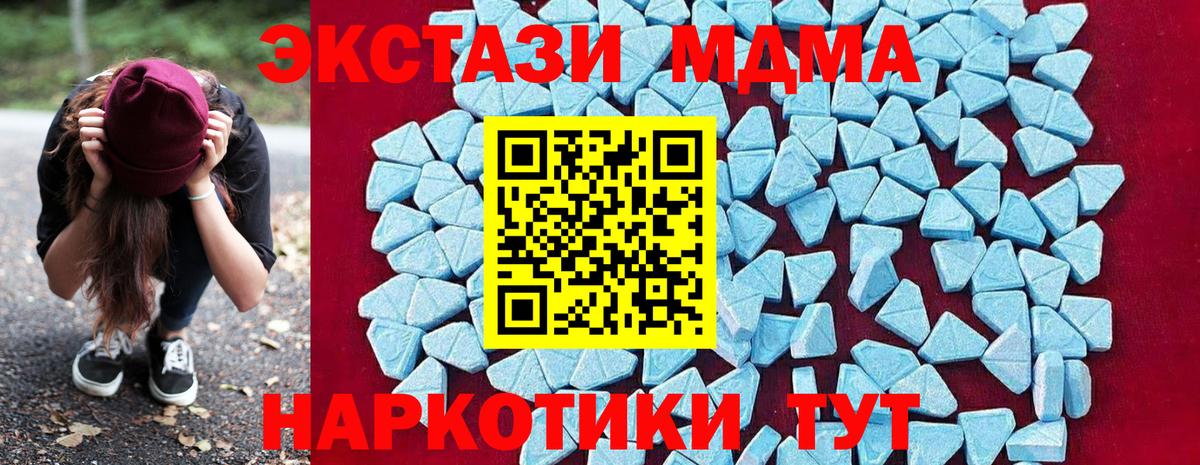МДМА  MDMA Molly  MDMA crystal  Вход с VPN  Владикавказ 