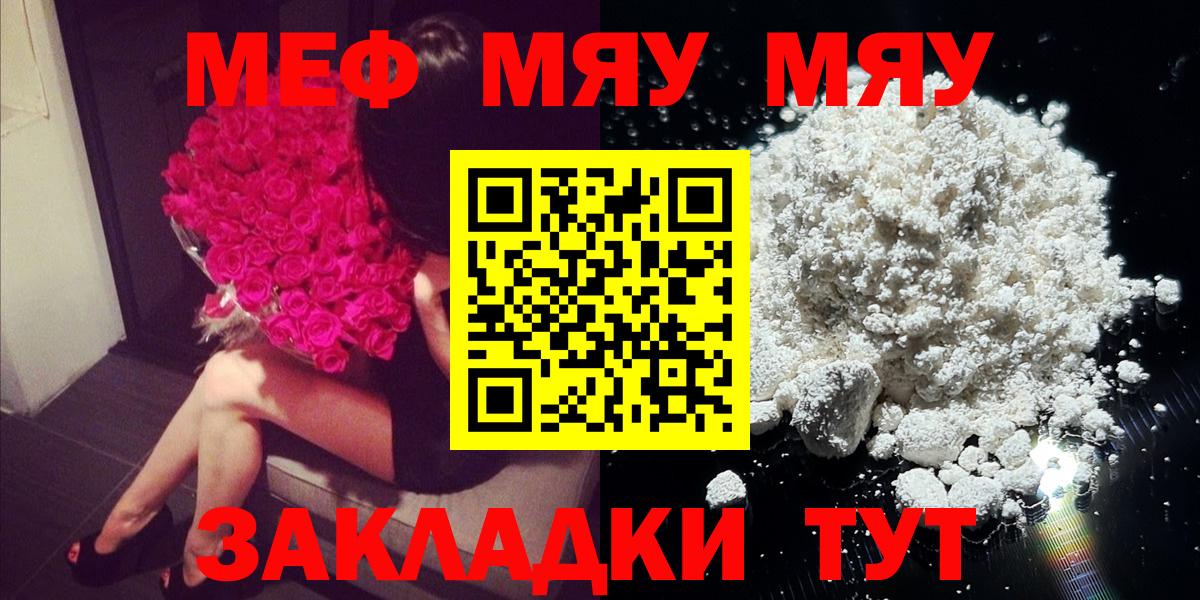Мефедрон мука Владикавказ