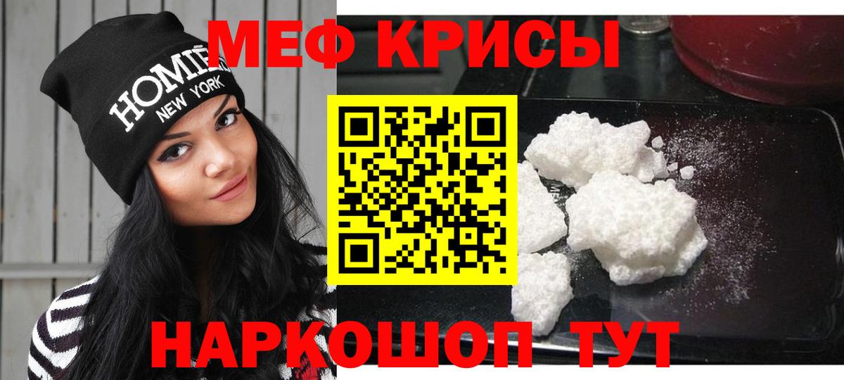 МЯУ-МЯУ  МЯУ-МЯУ кристаллы  KRAKEN   Меф  Владикавказ  Вход с VPN  Меф кристаллы 