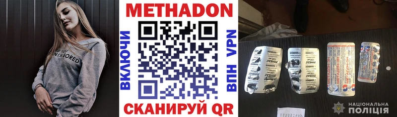 гидра   Владикавказ  Метадон кристалл 