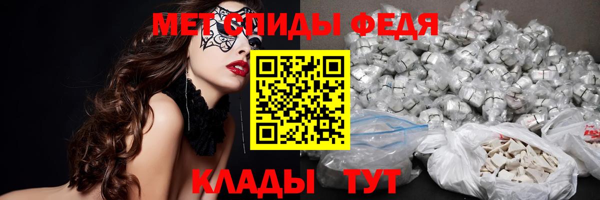 Владикавказ  Метамфетамин Декстрометамфетамин 99.9%  Вход с VPN 
