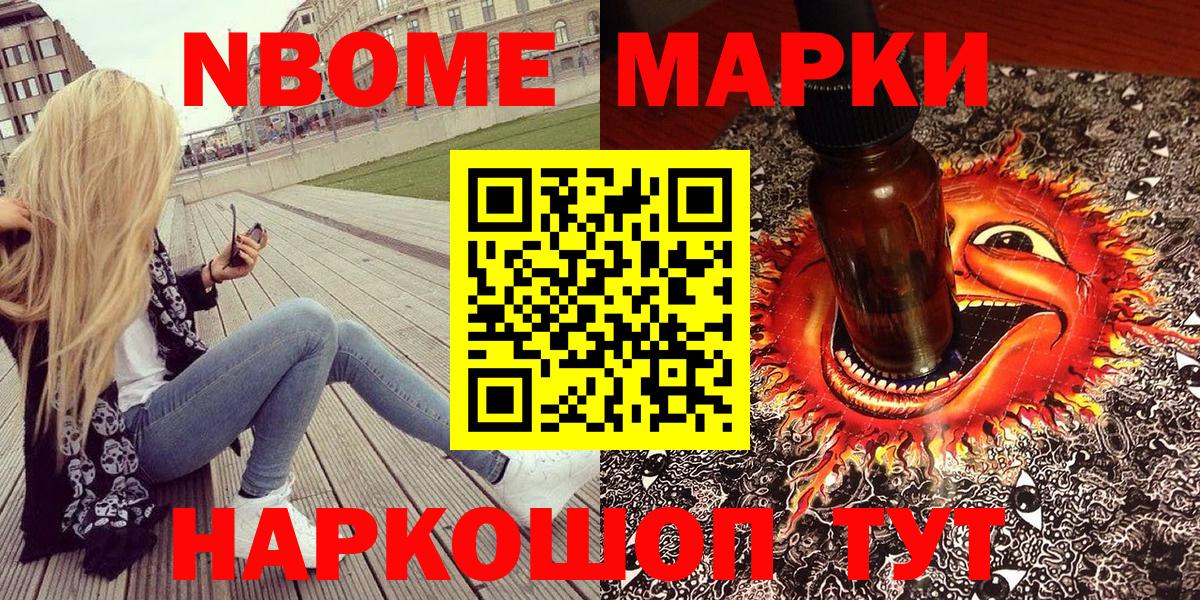 Марки NBOMe 1,5мг  что такое   Владикавказ  Вход с VPN 