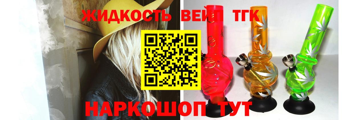 Дистиллят ТГК вейп с тгк  Вход с VPN  Владикавказ  Дистиллят ТГК THC oil 